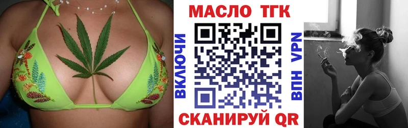Дистиллят ТГК гашишное масло  гидра ССЫЛКА  Салават  наркота 